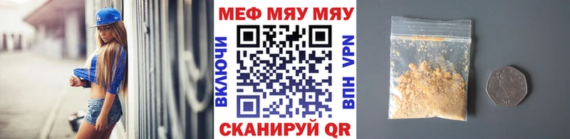 Меф Боровск