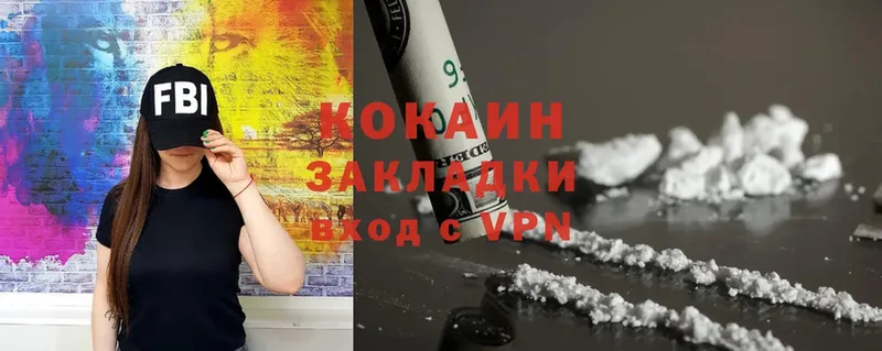 Cocaine Columbia  Боровск 