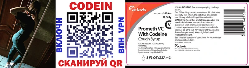 Codein напиток Lean (лин)  даркнет сайт  мориарти формула  Боровск 