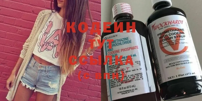 omg ONION  Боровск  Codein Purple Drank  купить  