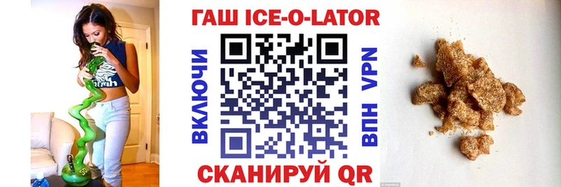 мега   Боровск  ГАШИШ ice o lator 