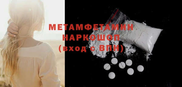 амфетамин Осинники