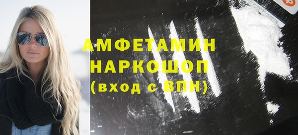 амфетамин Осинники