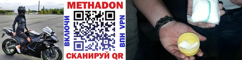 МЕТАДОН VHQ  Боровск 